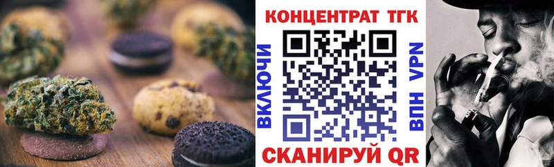 Печенье с ТГК конопля маркетплейс как зайти Андреаполь