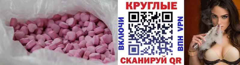 Экстази 300 mg  Андреаполь 