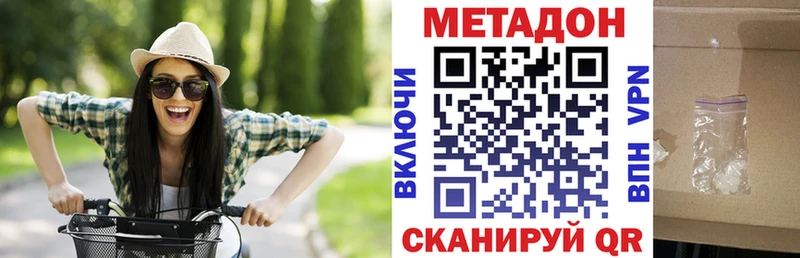 хочу   Андреаполь  МЕТАДОН кристалл 