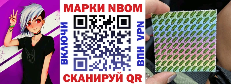 Марки 25I-NBOMe 1,5мг  Андреаполь 